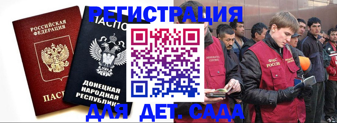 прописка ребенка в Фрязино
