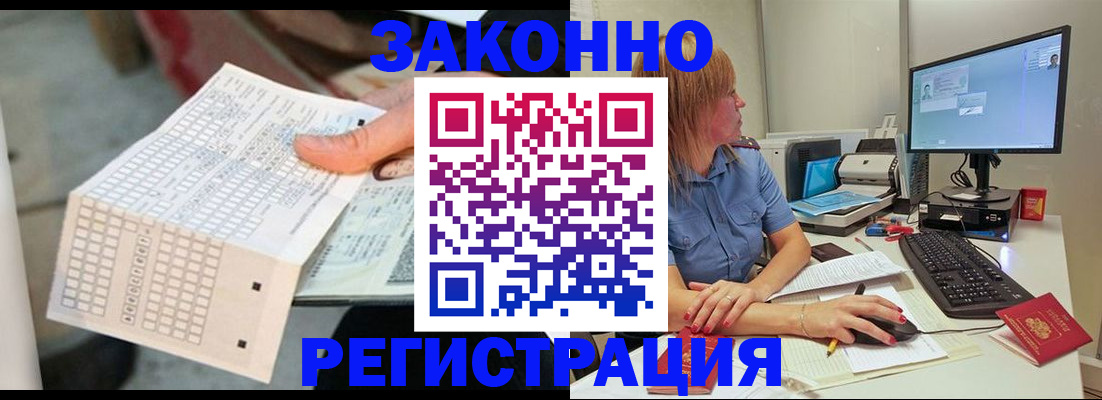 купить прописку в Фрязино