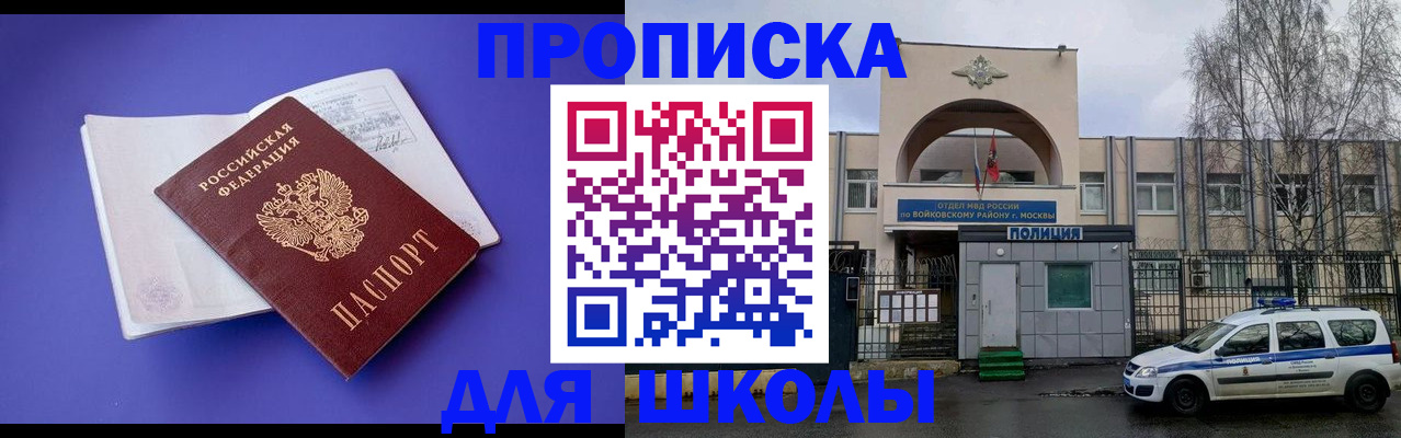 найти адрес прописки в Фрязино