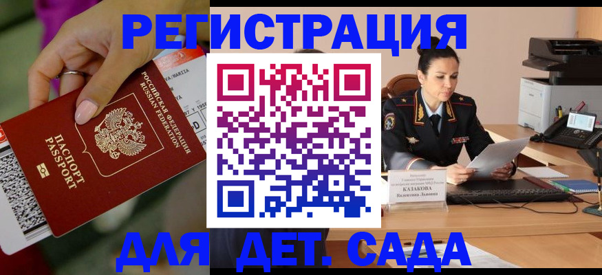 временная регистрация для всех в Фрязино
