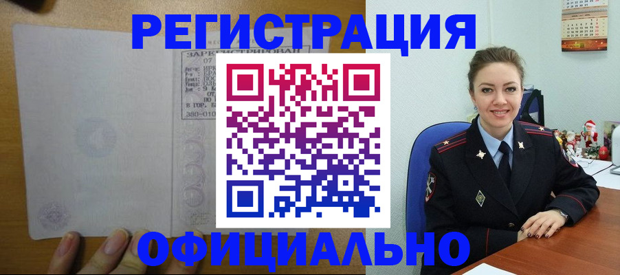 прописка в квартире в Фрязино