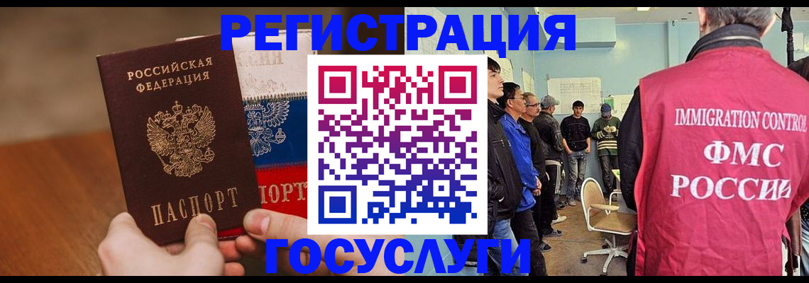 регистрация для дет. сада в Фрязино